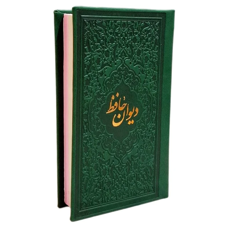 کتاب دیوان حافظ شیرازی انتشارات نسیم حیات