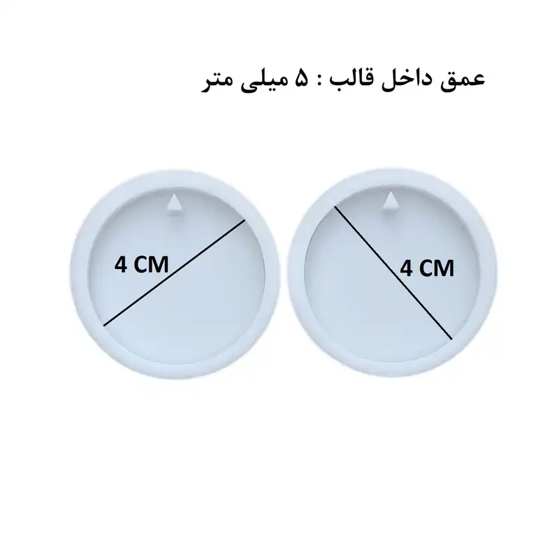 قالب رزین مدل آویز طرح دایره کد CT2