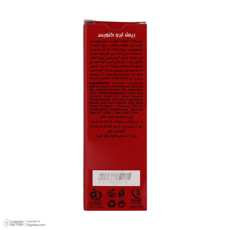 ریمل ابرو کنویس شماره MB5