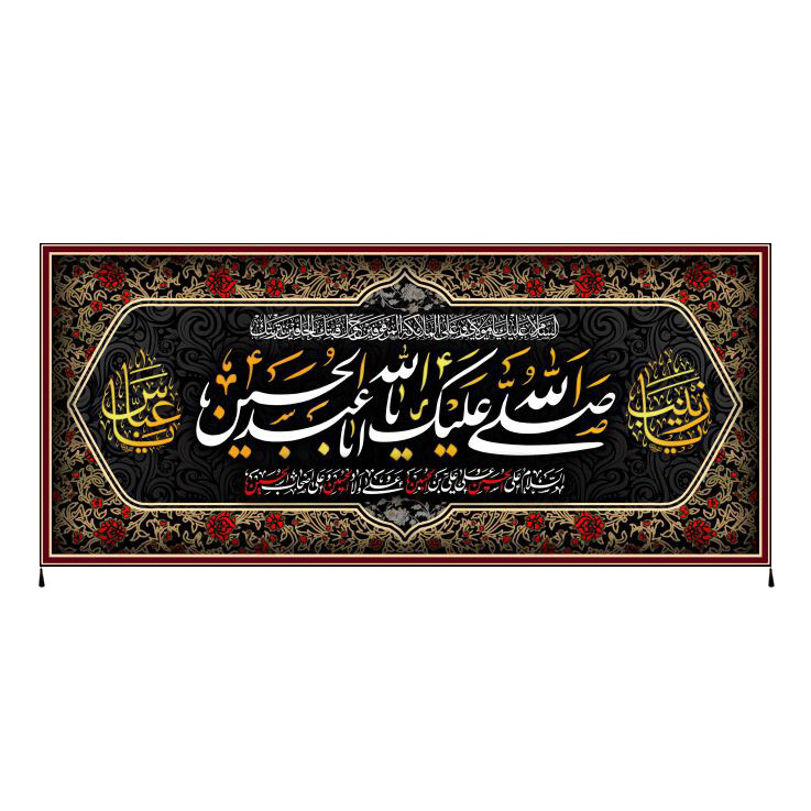 پرچم مدل محرم امام حسین کد 441256