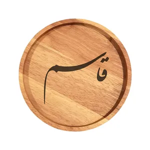 بشقاب چوبی مدل قاسم
