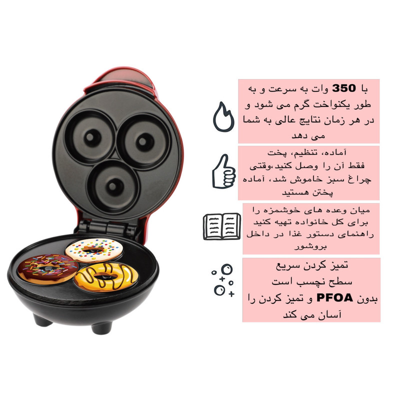 وافل ساز طرح گرد مدل WQ-H603