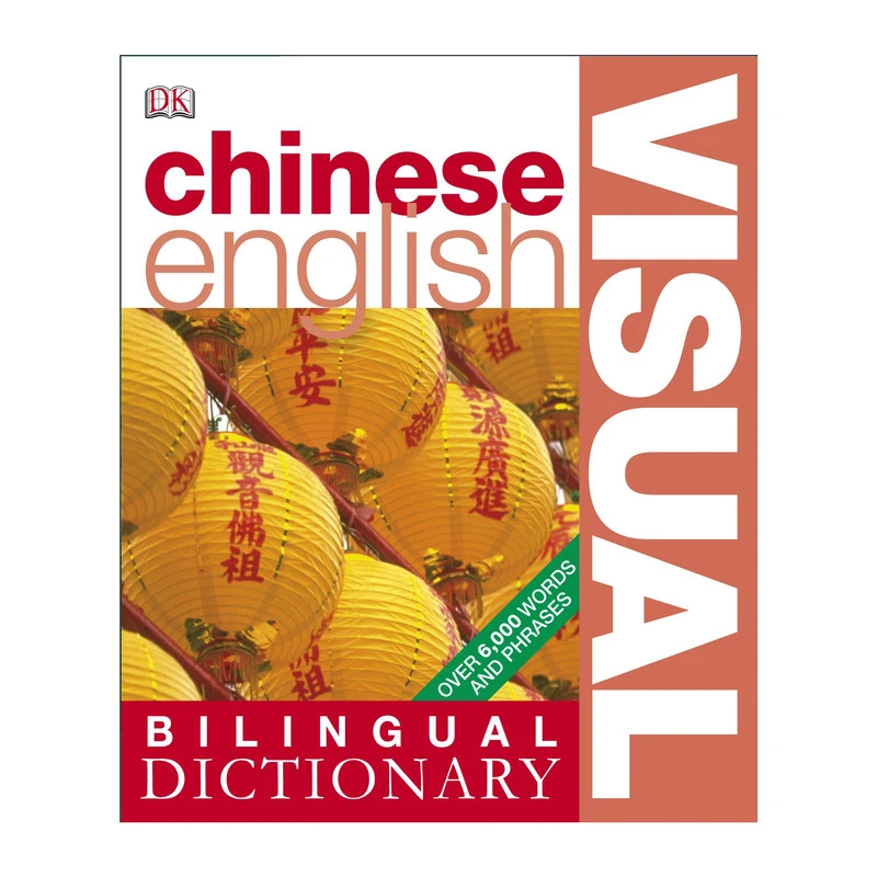 کتاب visual chinese dictionary over 6000 words اثر jane wightwick and shuang zou انتشارات دیکی
