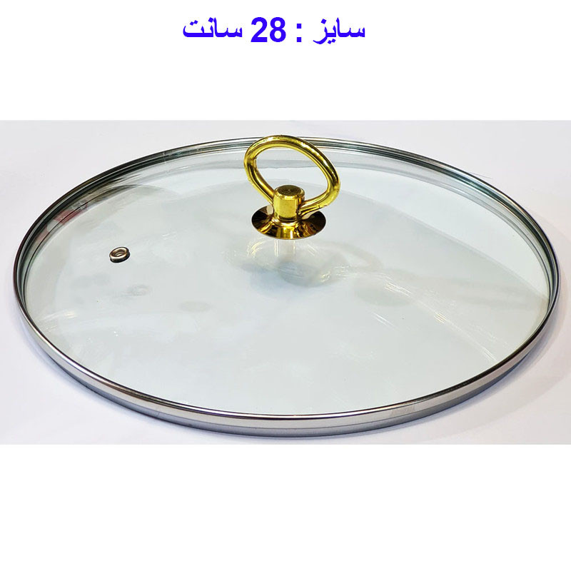 درب قابلمه و تابه مدل A28 سایز 28 درب قابلمه و تابه مدل A28 سایز 28