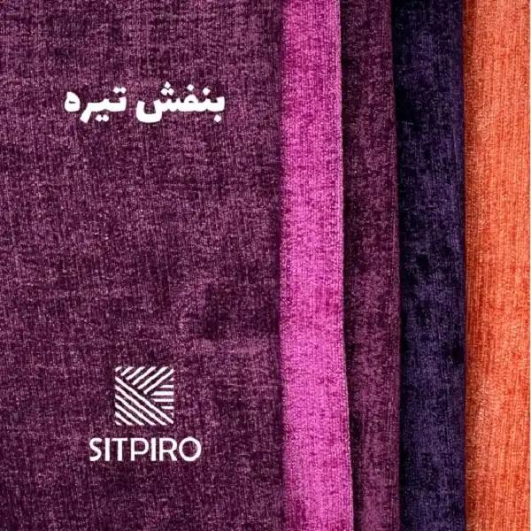 پرده سیت پیرو مدل مخمل شانل سایز 140×230 سانتی متر