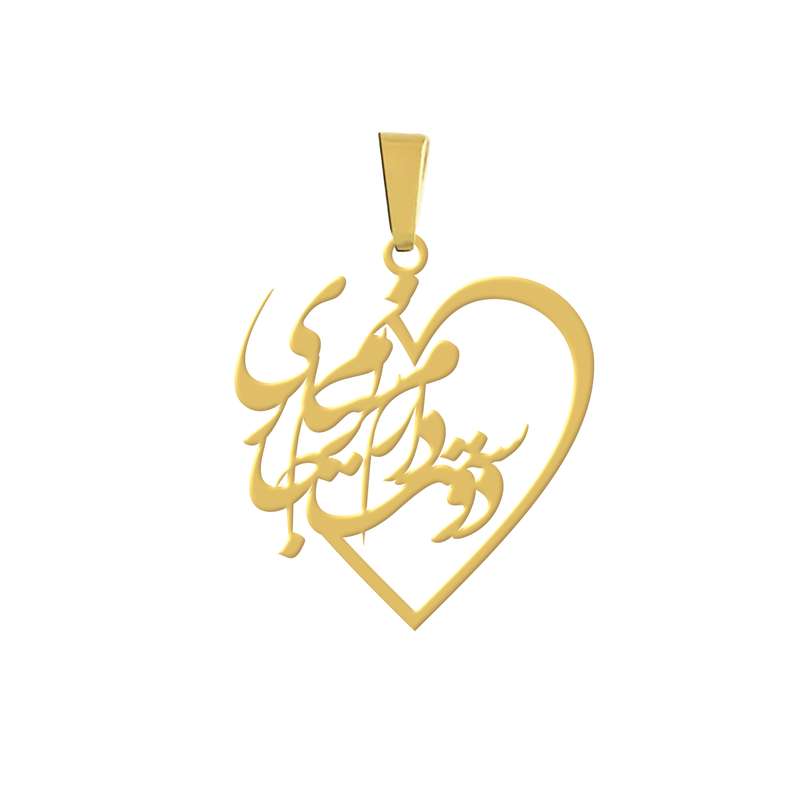 آویز گردنبند هایکا مدل دوستت دارم بر زبانم جاری کد a.h 328