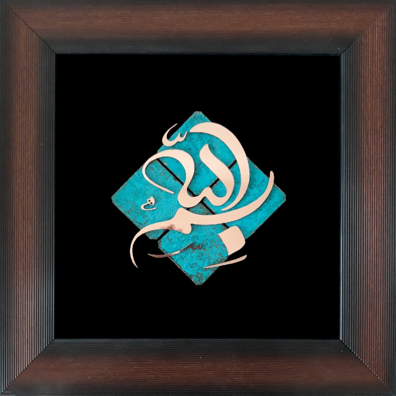 تابلو مسی طرح بسم الله tm2