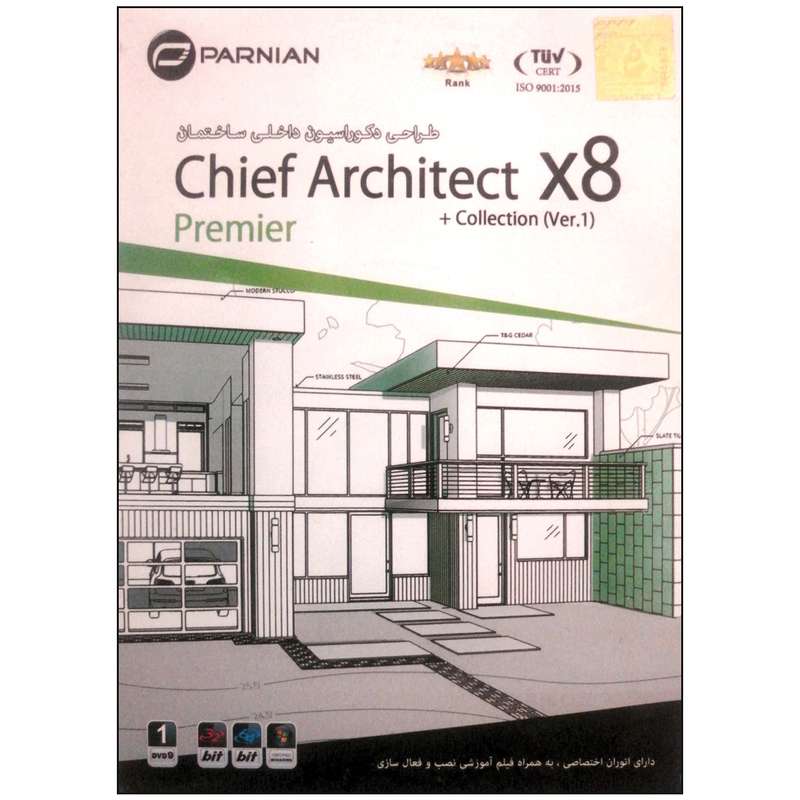 نرم افزار Chief Archirect collection نشر پرنیان نرم افزار Chief Archirect collection نشر پرنیان