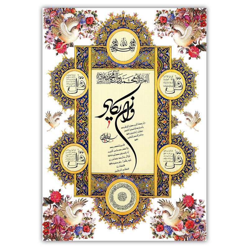 تابلو شاسی طرح و ان یکاد و چهار قل کد PR029
