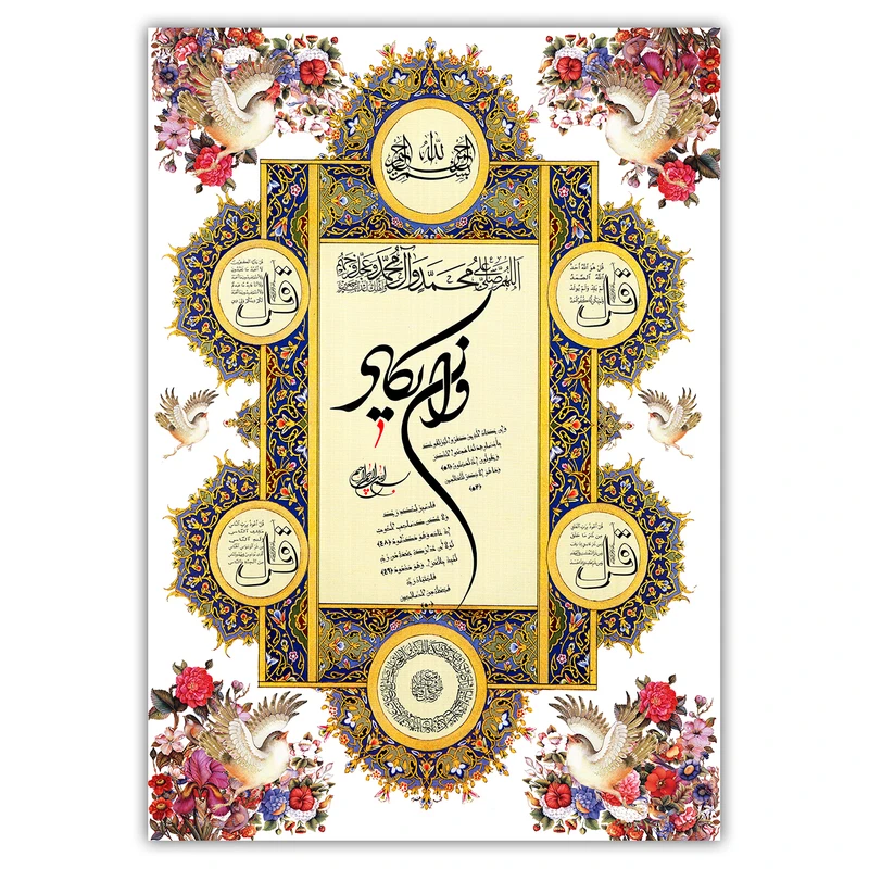 تابلو شاسی طرح و ان یکاد و چهار قل کد PR029