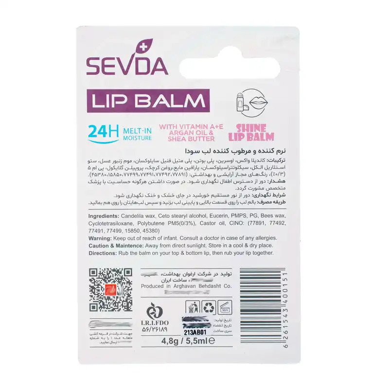 بالم لب سودا مدل BYP مجموعه 3 عددی