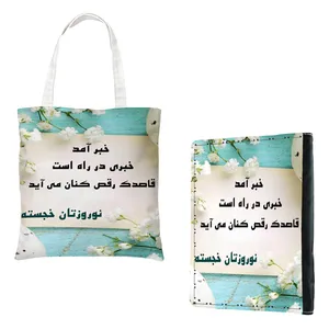 سالنامه سال 1401 طرح عید نوروز کد 20 به همراه ساک هدیه