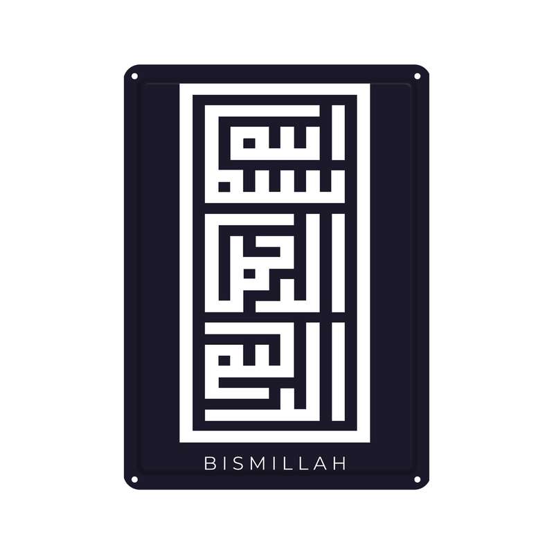 دیوارکوب مدل بسم الله کد s 949