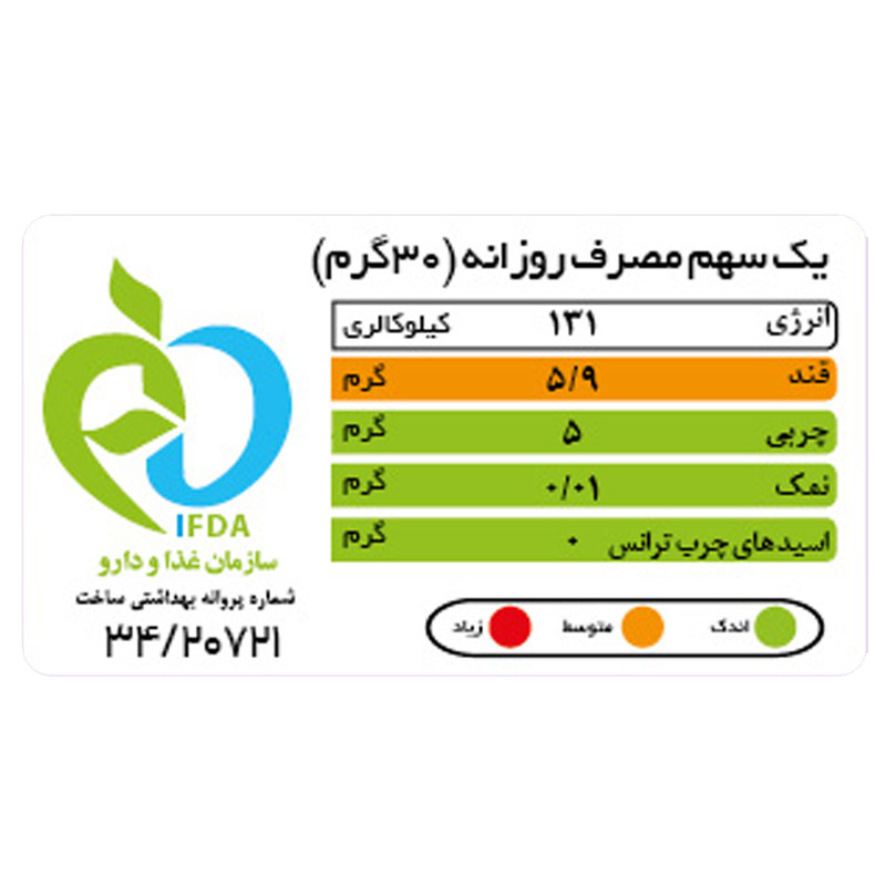 گرانولا رژیمی 50 درصد مغزهای خوراکی و سیب و دارچین بانی بار - 380 گرم بسته 3 عددی