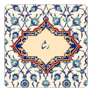 مگنت کاکتی طرح اسم رشا مدل اسلیمی کد mn84916