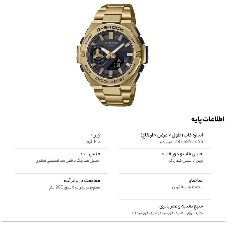 ساعت مچی عقربه‌ای مردانه کاسیو مدل GST-B500GD-9ADR
