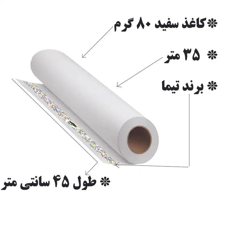 کاغذ تیما مدل رولی کد W45-35L