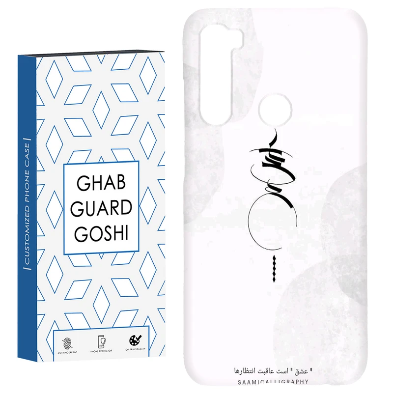 کاور قاب گارد گوشی طرح عشق کد Dimo-152 مناسب برای گوشی موبایل شیائومی Redmi Note 8