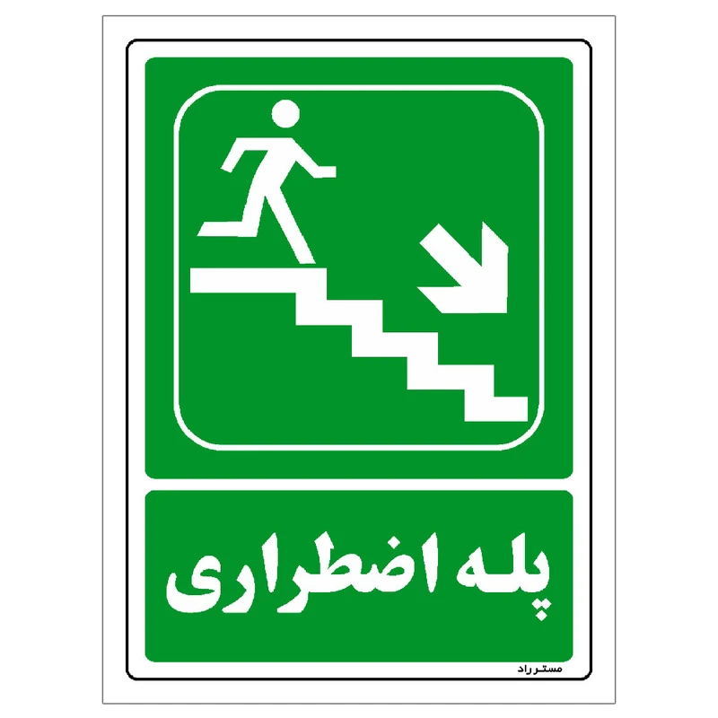 برچسب ایمنی مستر راد طرح پله اضطراری مدل HSE-OSHA-075