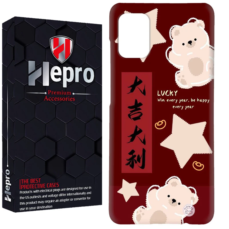 کاور هپرو مدل RC مناسب برای گوشی موبایل سامسونگ Galaxy A31
