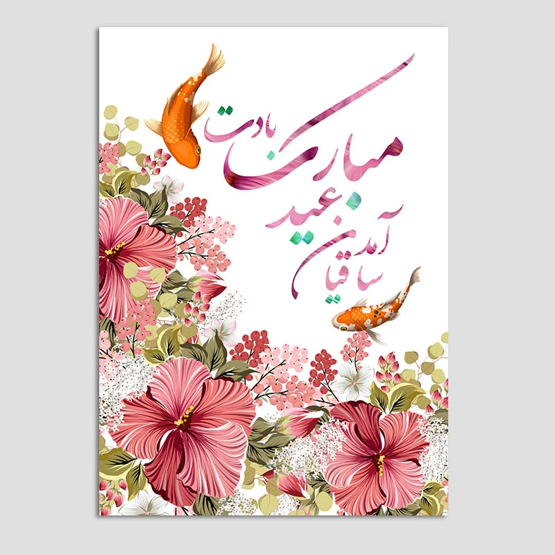 کارت پستال مدل تبریک سال نو ماهی کد n125 بسته 10 عددی