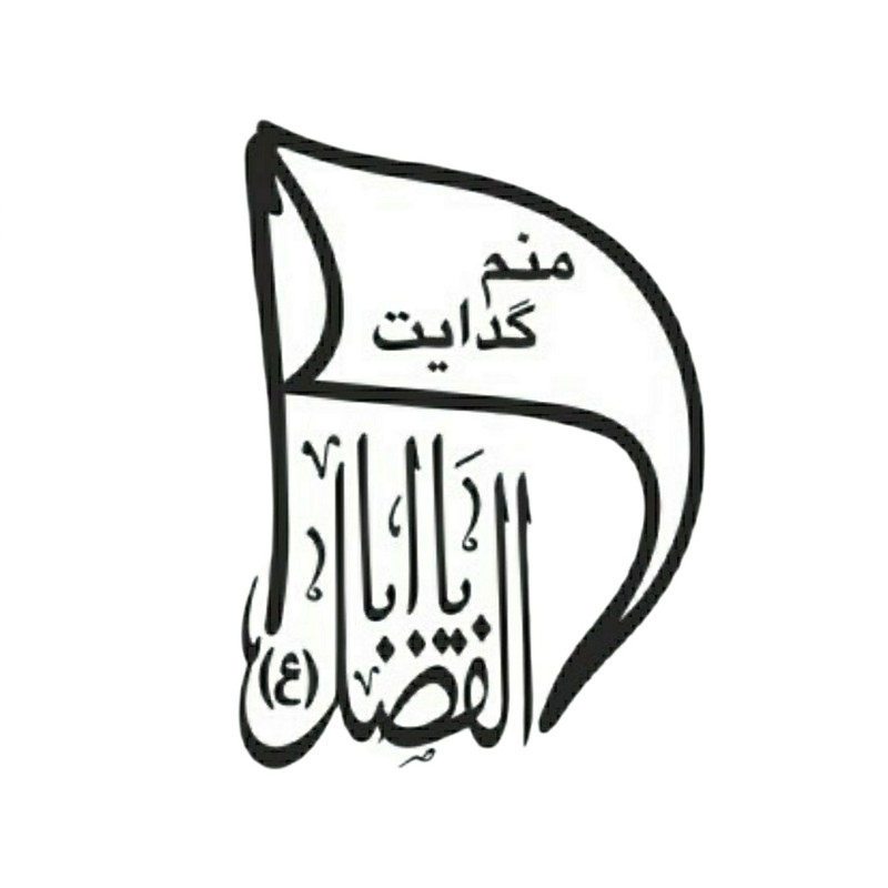 برچسب بدنه خودرو طرح مذهبی مدل پرچم کد 142M