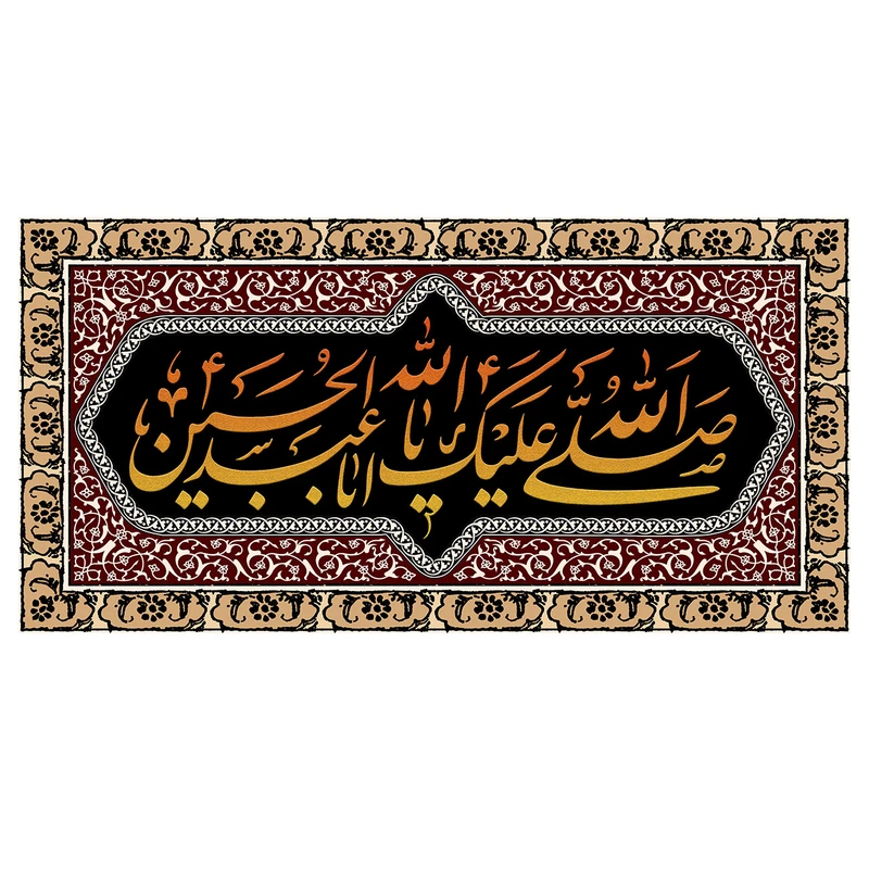 پرچم طرح نوشته مدل ابا عبد الله الحسین کد 337H