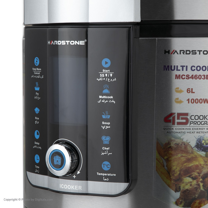 مولتی کوکر هاردستون مدل MCS4603B