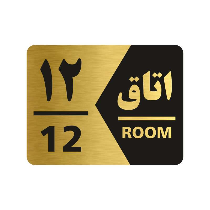 تابلو راهنما طرح اتاق شماره دوازده مدل NG412