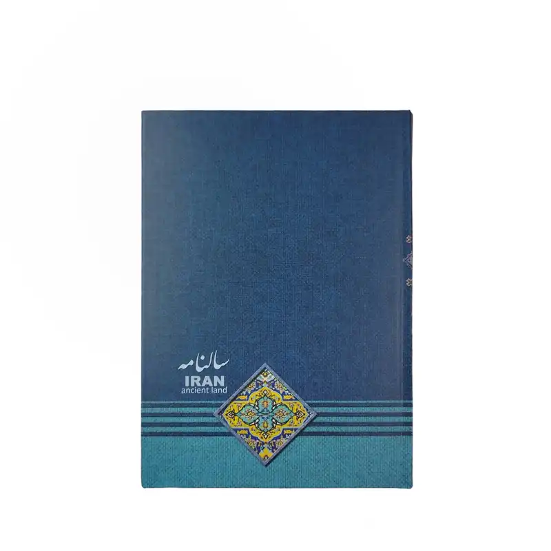 سالنامه سال 1402 کد 5-234