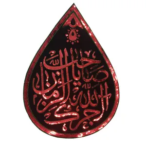پرچم مدل آجرک الله یا صاحب الزمان مخمل اشکی پولک دوزی کد Ps1011