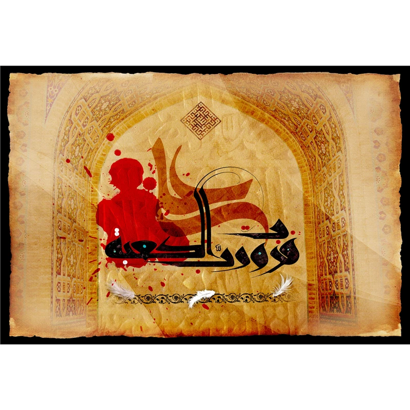 تابلو شاسی مدل فزت و رب الکعبه T3718