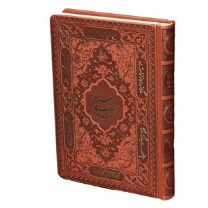 کتاب گلستان سعدی نشر شرکت انتشارات آرازبیکران