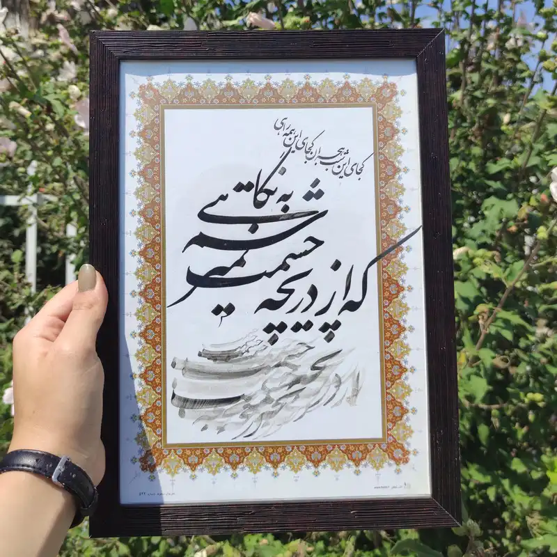 تابلو خوشنویسی مدل دست نویس کد 01