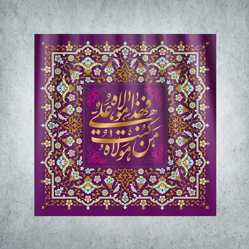 پرچم مدل شادمانه امیرالمومنین کد Q-08-70