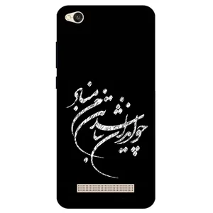 Megafone Typography 2392 Cover For Xiaomi Redmi 4A