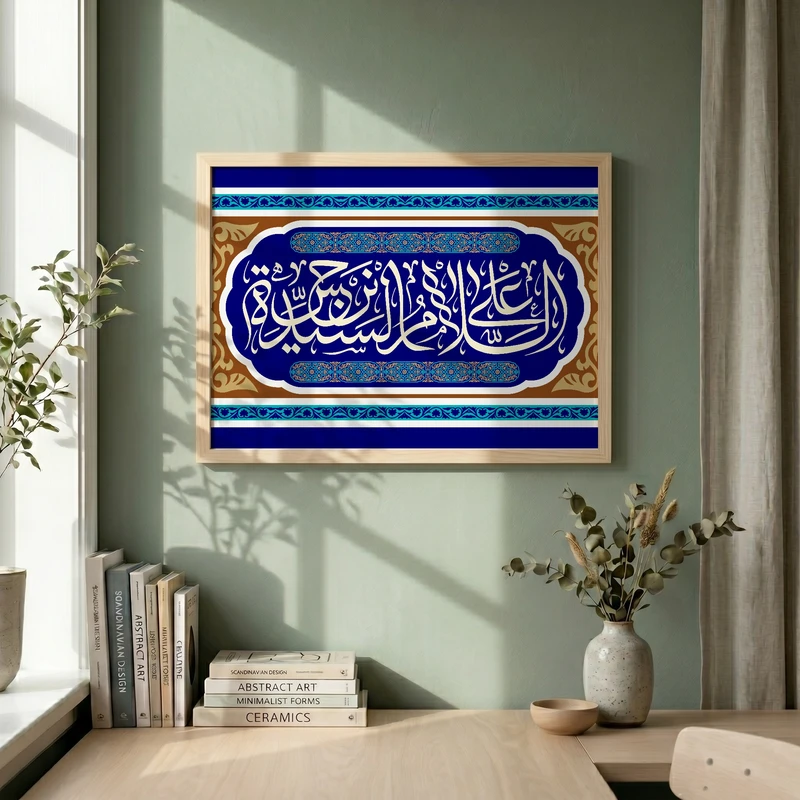 تابلو طرح حضرت نرجس خاتون (س)  السلام علی السیده نرجس مدل G14189 فریم کرم روشن
