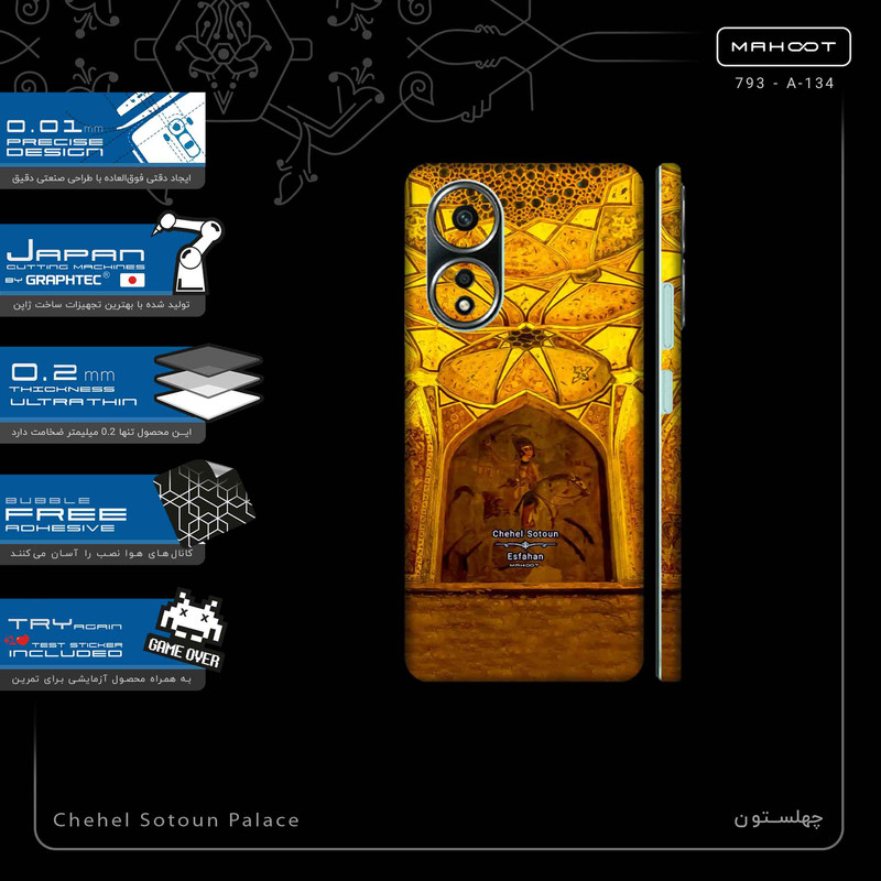برچسب پوششی ماهوت مدل Chehel Sotoun Palace-FullSkin مناسب برای گوشی موبایل اپو A58 4G