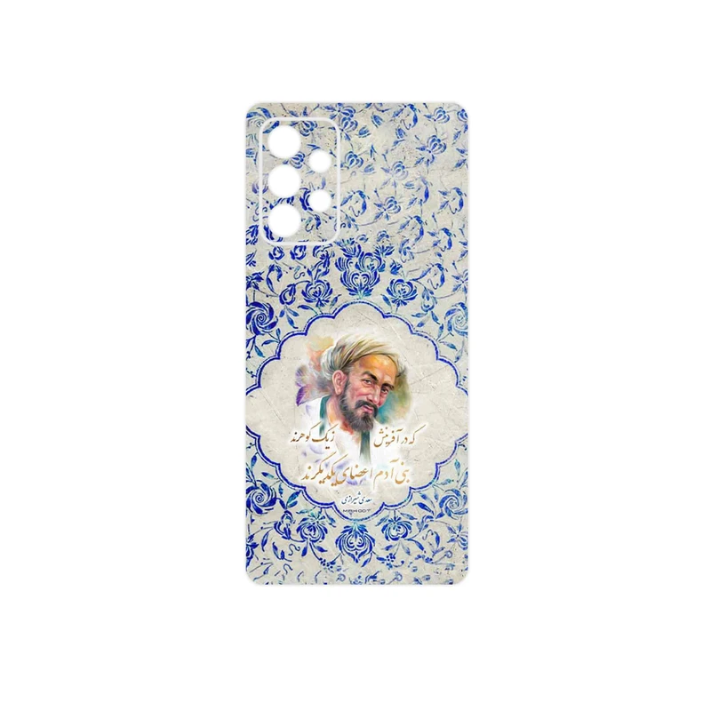 برچسب پوششی ماهوت مدل Saadi مناسب برای گوشی موبایل سامسونگ Galaxy A53 5G