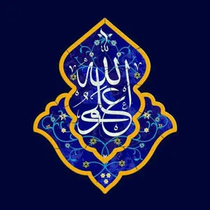 کاشی  طرح  مذهبی علی ولی الله  کد 1136223