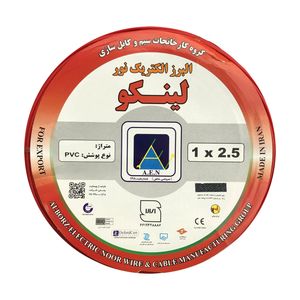 سیم برق افشان 1 در 2.5 البرز الکتریک نور مدل LK125R