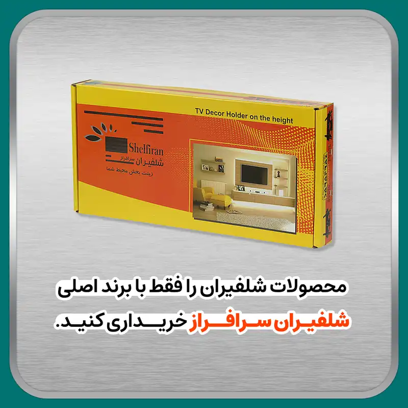 پایه دیواری تلویزیون سرافراز مدل z2 مناسب برای تلویزیون های 40 تا 65 اینچ