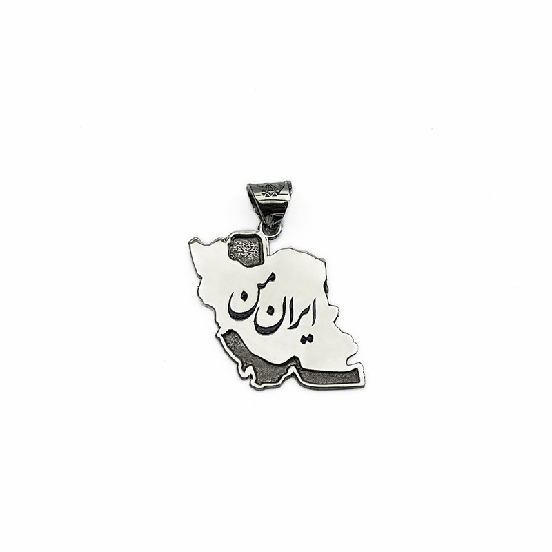 آویز گردنبند نقره زنانه گالری عطاره مدل ایران من
