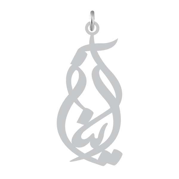 آویز گردنبند نقره کرابو طرح آیناز مدل Kn2-1224