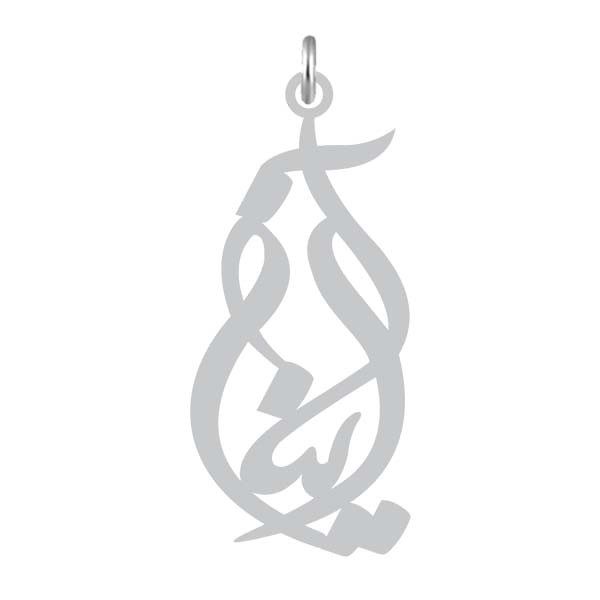 آویز گردنبند نقره کرابو طرح آیناز مدل Kn2-1224