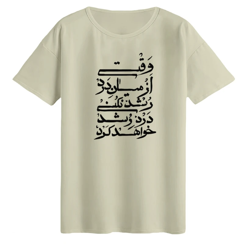 تی‌شرت لانگ آستین کوتاه زنانه مدل نوشته فارسی کد 02
