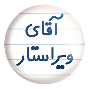 پیکسل خندالو طرح آقای ویراستار کد 7834 مدل بزرگ