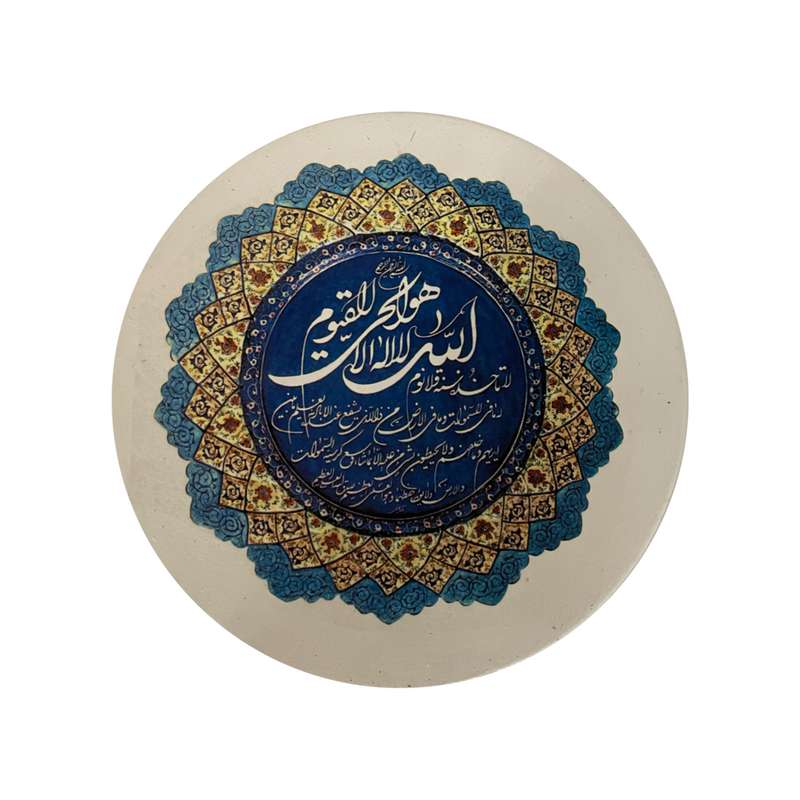 بشقاب دیوارکوب سفالی طرح آیت الکرسی مدل 211