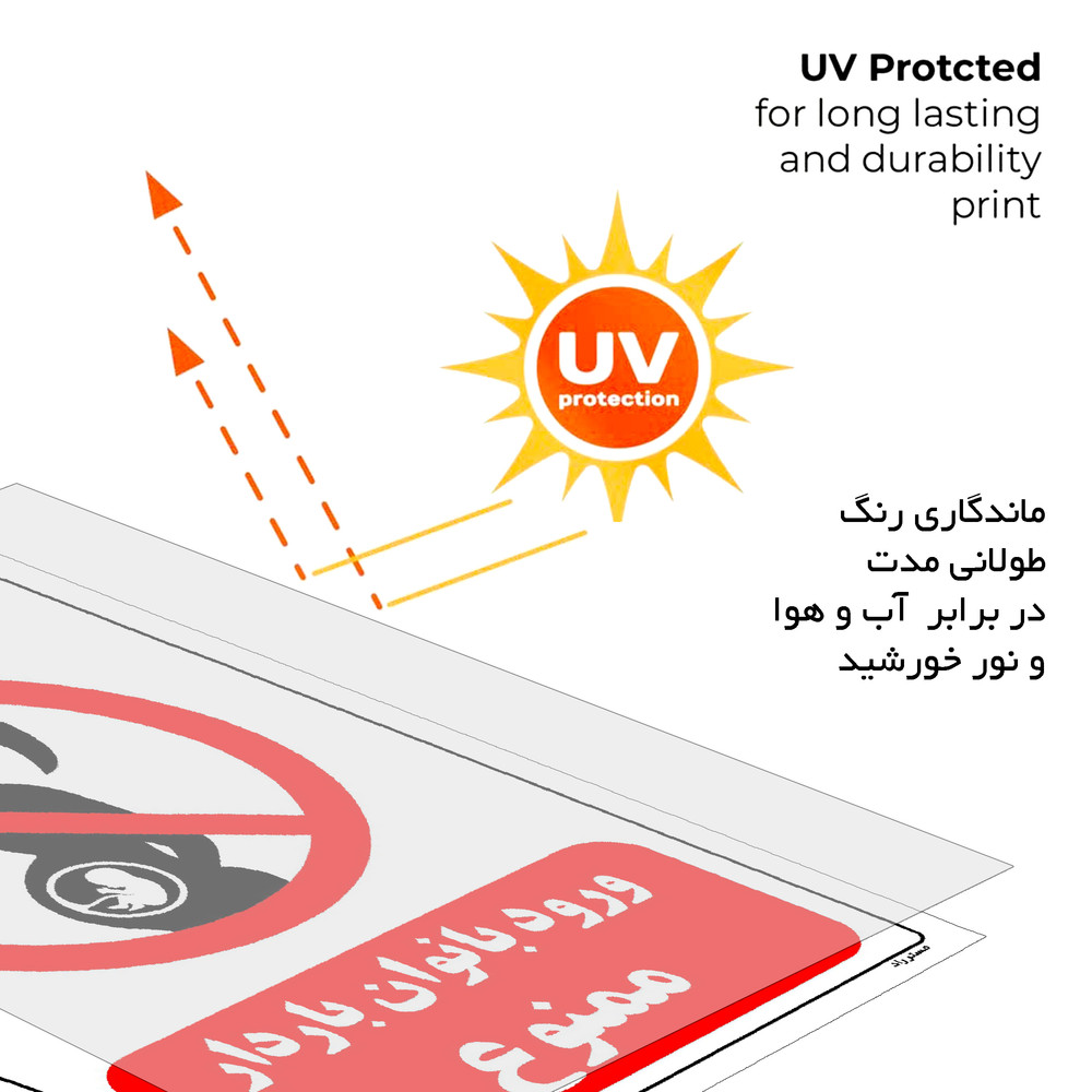 برچسب ایمنی مستر راد طرح ورود بانوان باردار ممنوع مدل HSE-OSHA-0144
