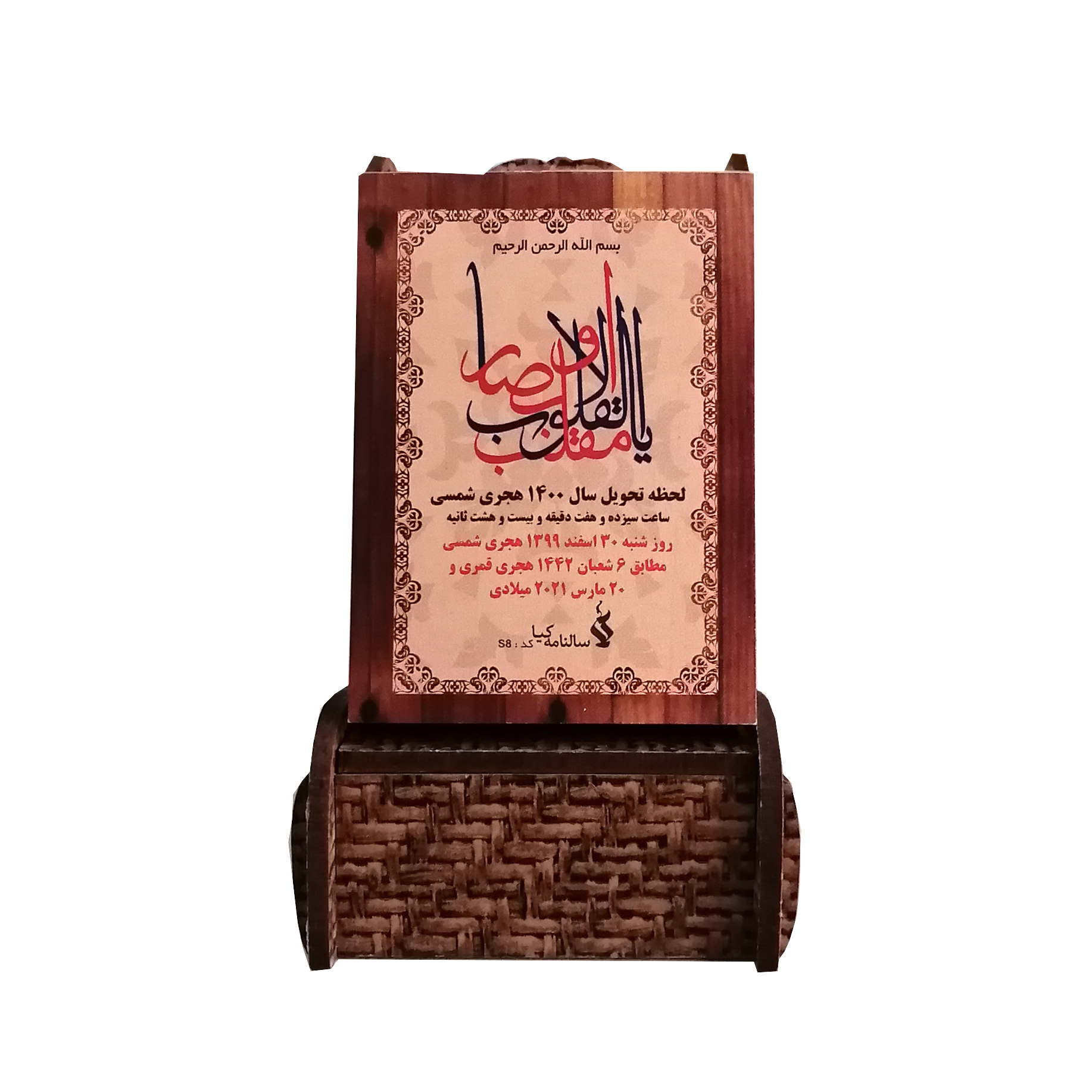 تقویم رومیزی سال 1400 مدل مینیاتوری